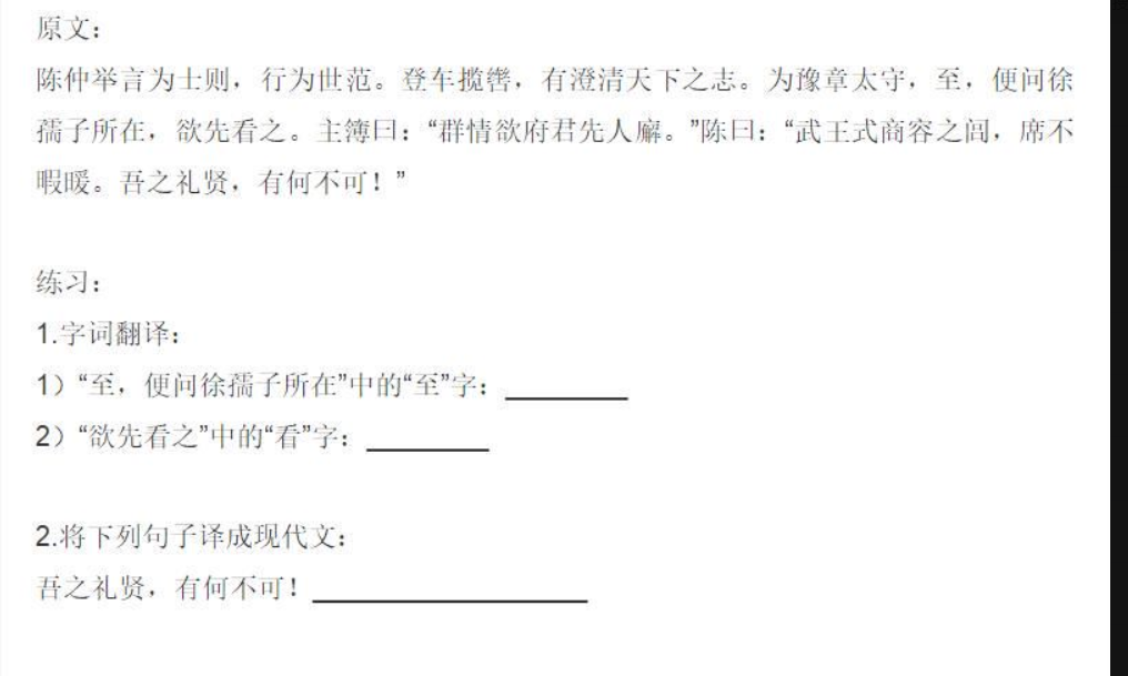 平说古文-中小学文言文精讲152课(音频课+PDF讲义)-第七天学堂 平说古文-中小学文言文精讲152课(音频课+PDF讲义)-第七天学堂