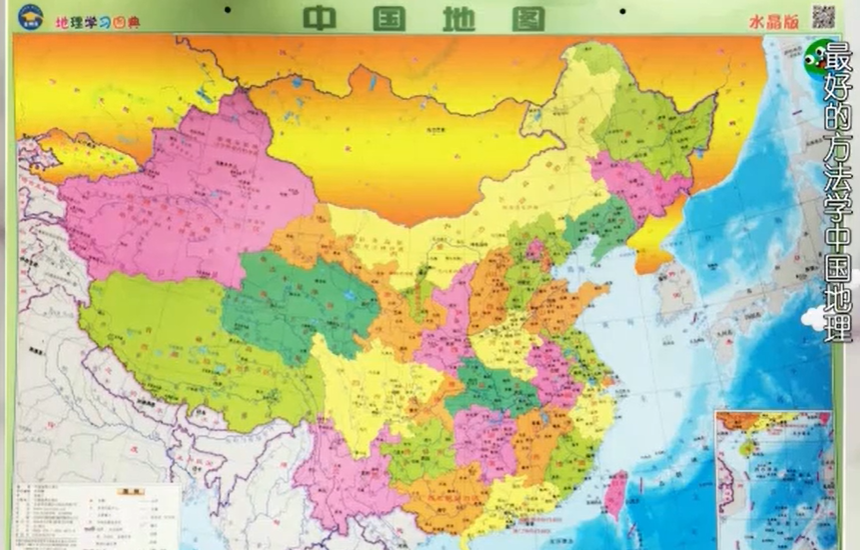 好方法课堂 王芳 最好的方法学中国地理15讲完结