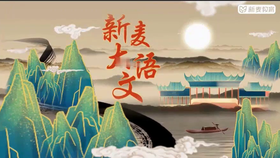 沪江新麦大语文更新 儿童文学一至七阶段130讲-李灰子课堂 沪江新麦大语文更新 儿童文学一至七阶段130讲-李灰子课堂