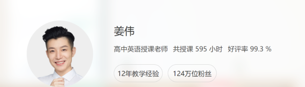 姜伟2022届高考英语一轮复习暑秋联报 秋季班更新13讲