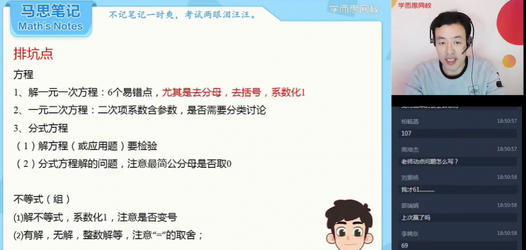 张江 2021寒假 初三数学直播精英班(全国人教) 6讲完结带讲义