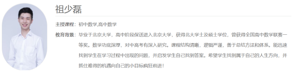 祖少磊2022年高考数学一轮复习暑秋联报 秋季班更新5讲-第七天学堂 祖少磊2022年高考数学一轮复习暑秋联报 秋季班更新5讲-第七天学堂