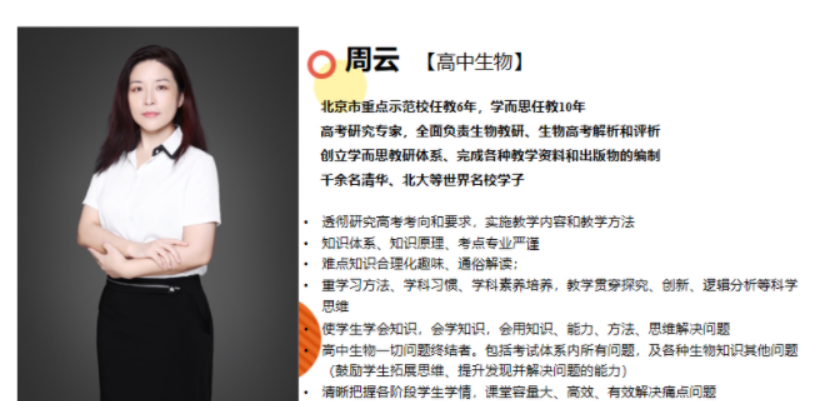 周云 2021高考 高三生物目标清北春季二轮复习14讲完结带讲义-第七天学堂 周云 2021高考 高三生物目标清北春季二轮复习14讲完结带讲义-第七天学堂
