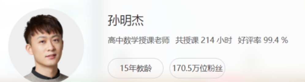 孙明杰2022届高考数学一轮复习A+班暑秋联报 秋季班更新16讲-第七天学堂 孙明杰2022届高考数学一轮复习A+班暑秋联报 秋季班更新16讲-第七天学堂