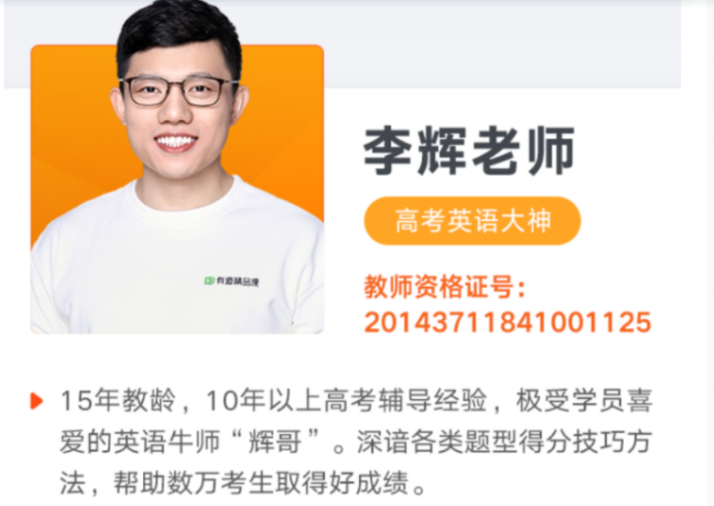 李辉2022届高考英语一轮复习暑秋联报 秋季班更新9讲-第七天学堂 李辉2022届高考英语一轮复习暑秋联报 秋季班更新9讲-第七天学堂