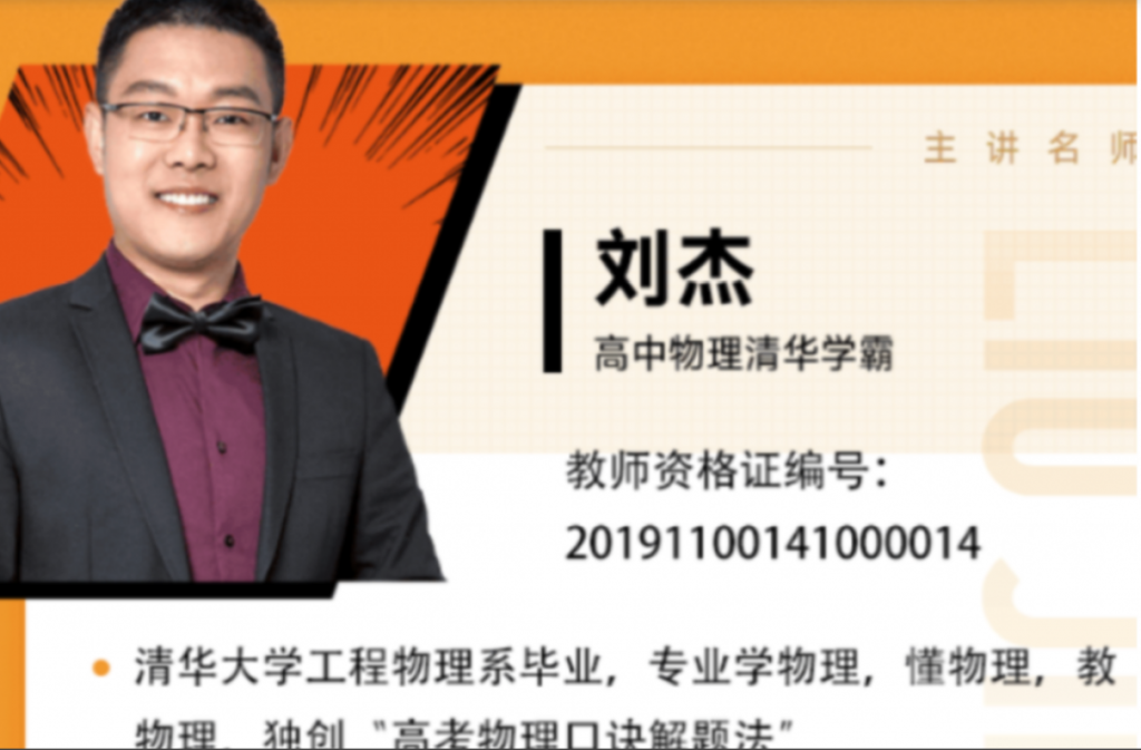 刘杰2022届高考物理目标班一轮复习暑秋联报 秋季班更新9讲-第七天学堂 刘杰2022届高考物理目标班一轮复习暑秋联报 秋季班更新9讲-第七天学堂
