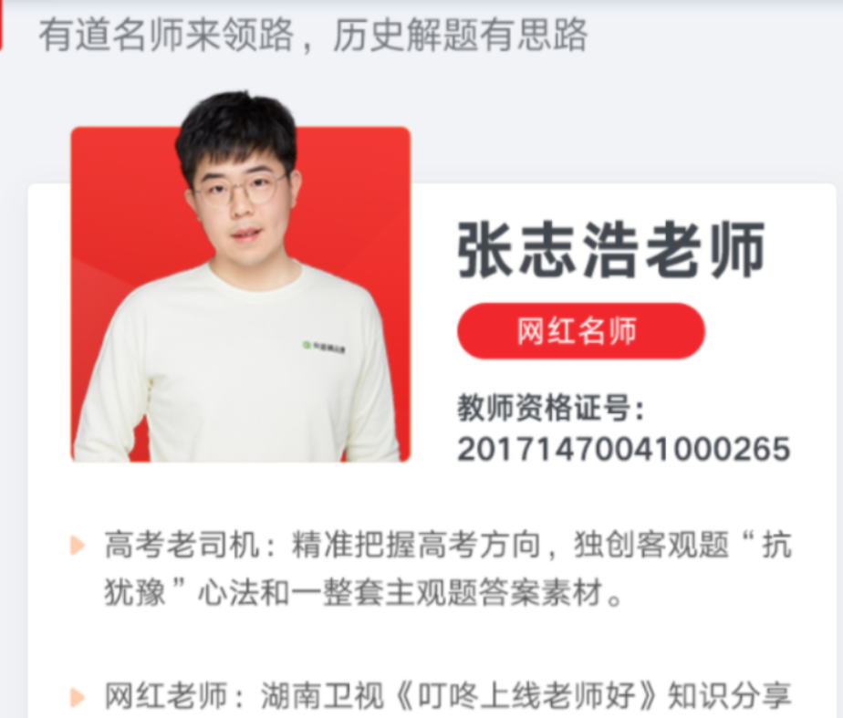 张志浩2022届高考历史一轮复习暑秋联报 秋季班更新9讲-第七天学堂 张志浩2022届高考历史一轮复习暑秋联报 秋季班更新9讲-第七天学堂