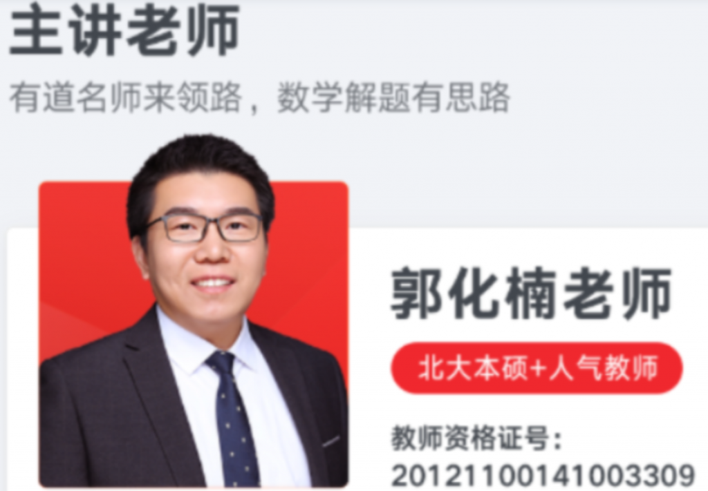 郭化楠2022届高考数学一轮复习箐英班 秋季班更新9讲-第七天学堂 郭化楠2022届高考数学一轮复习箐英班 秋季班更新9讲-第七天学堂