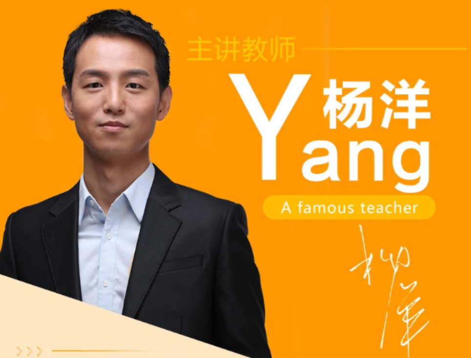 杨洋2022届高考语文一轮复习暑秋联报 秋季班更新第五章-第七天学堂 杨洋2022届高考语文一轮复习暑秋联报 秋季班更新第五章-第七天学堂