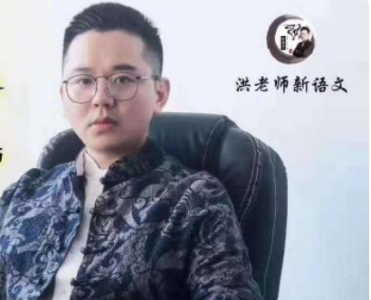 洪老师语文 2021寒 初中语文寒假系统班 7讲带讲义-第七天学堂 洪老师语文 2021寒 初中语文寒假系统班 7讲带讲义-第七天学堂