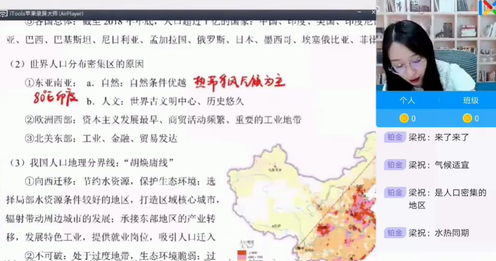 周慧2022届高考地理一二阶段全程班联报 二阶段更新14讲