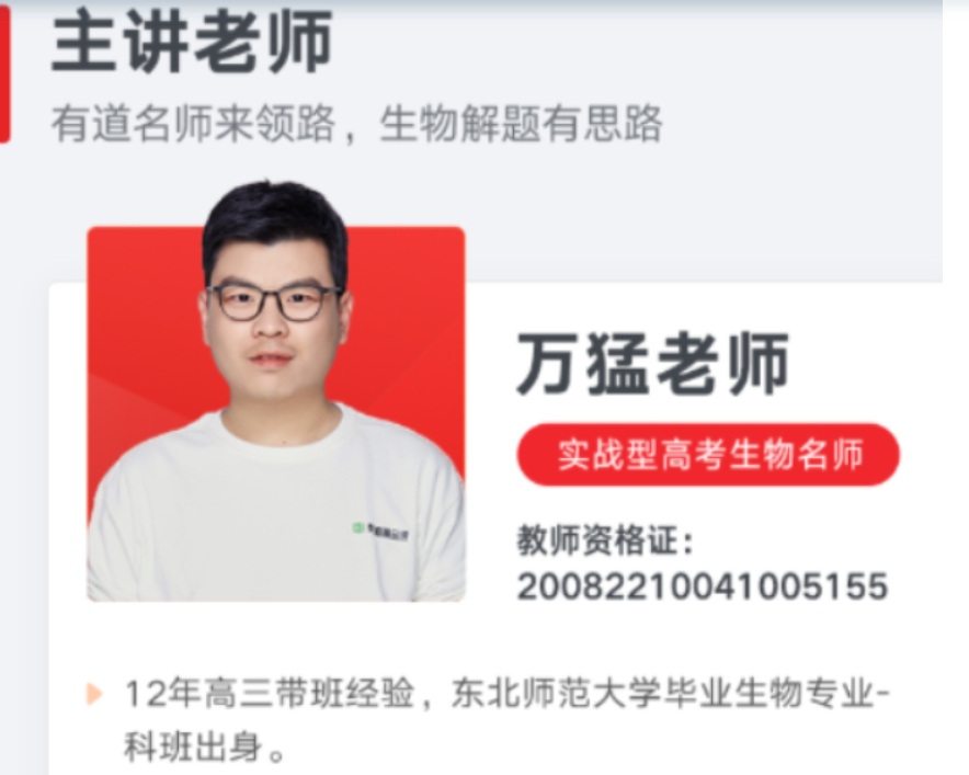 万猛2022届高考生物一轮复习暑秋联报 秋季班更新八章-第七天学堂 万猛2022届高考生物一轮复习暑秋联报 秋季班更新八章-第七天学堂