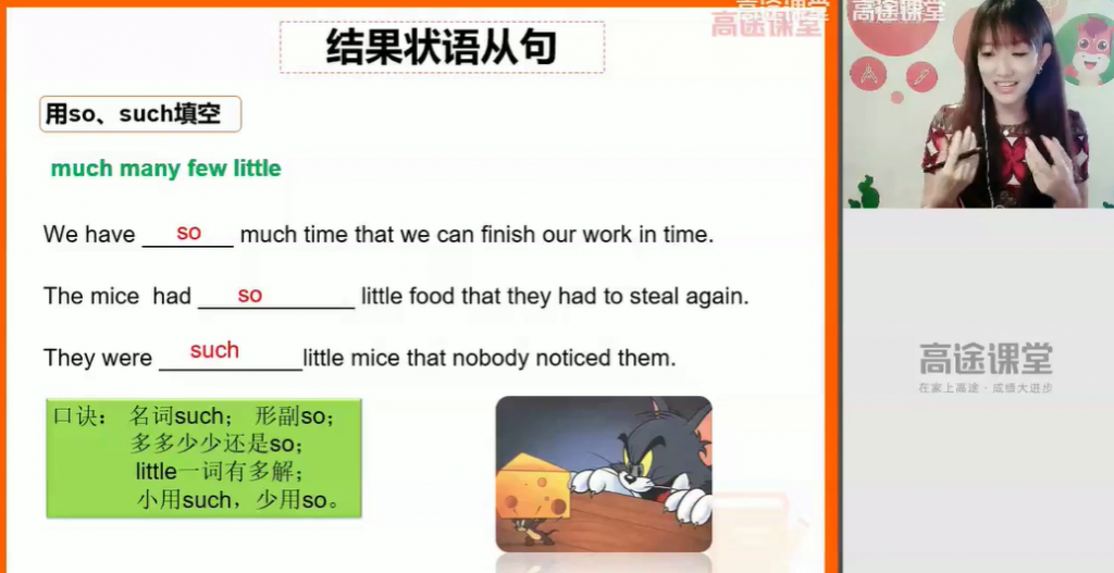 张馨月 2020秋 初三中考英语秋季系统班 16讲带讲义