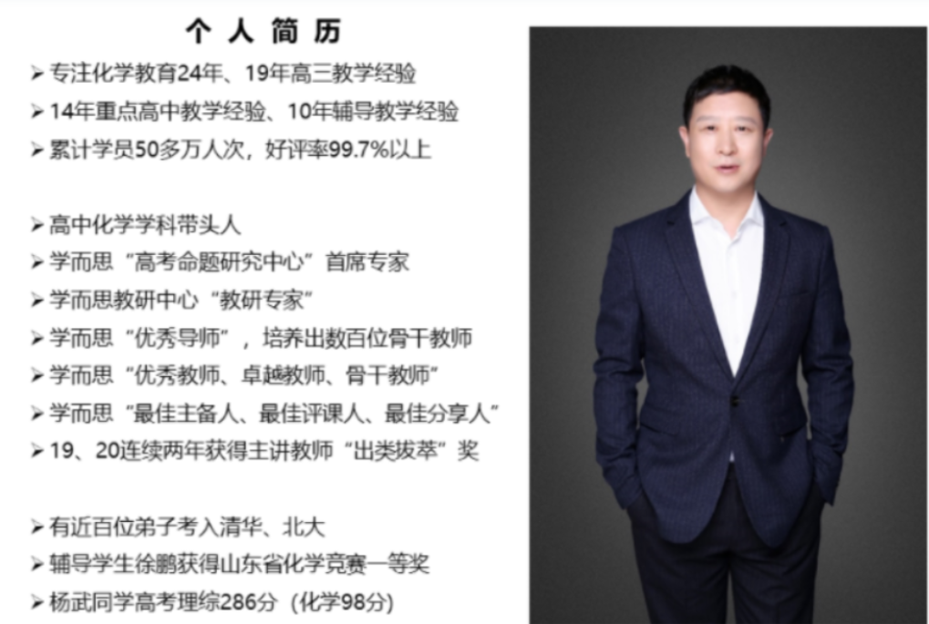 贾世增2022届高考化学目标A+一轮复习联报 秋季班更新6讲-第七天学堂 贾世增2022届高考化学目标A+一轮复习联报 秋季班更新6讲-第七天学堂