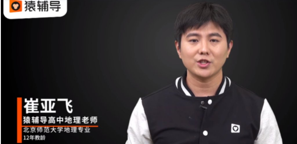 崔亚飞2022届高考地理A+班一轮复习暑秋联报 秋季班更新22讲-第七天学堂 崔亚飞2022届高考地理A+班一轮复习暑秋联报 秋季班更新22讲-第七天学堂
