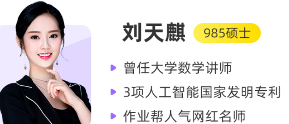 刘天麒 2021秋季 高二数学秋季尖端班 秋季班更新11讲-第七天学堂 刘天麒 2021秋季 高二数学秋季尖端班 秋季班更新11讲-第七天学堂
