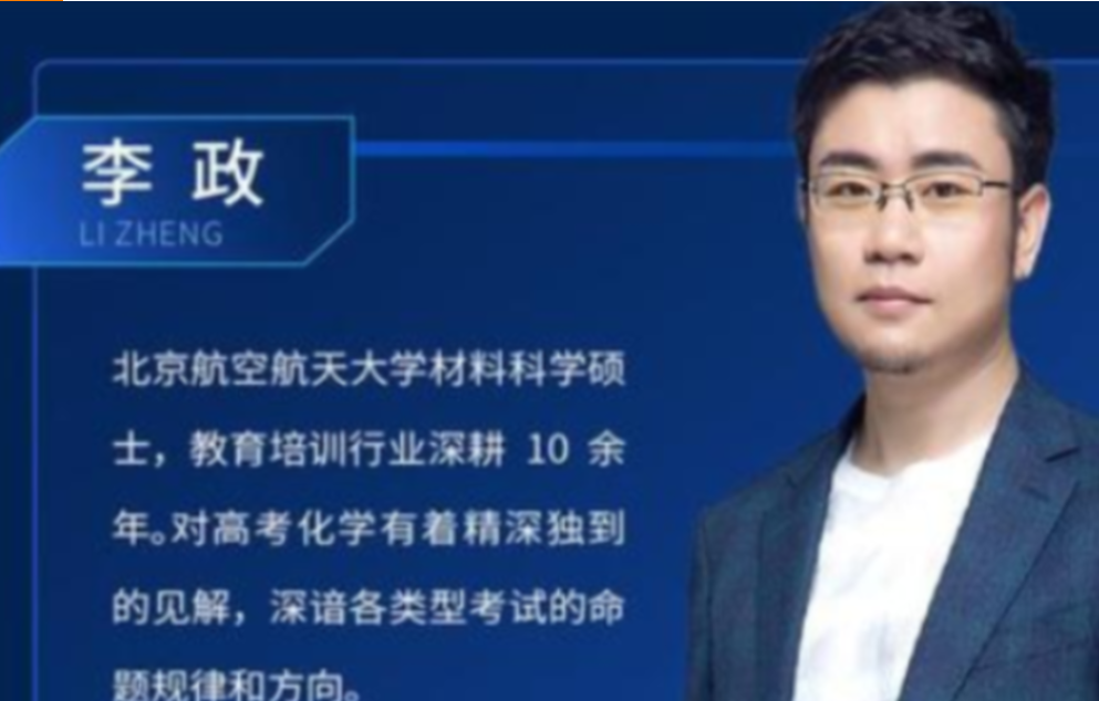 李政2022届高考化学全程班第一二阶联报 二阶段更新22讲-第七天学堂 李政2022届高考化学全程班第一二阶联报 二阶段更新22讲-第七天学堂