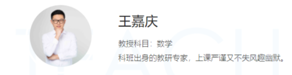 王嘉庆2022届高考数学全程班一二阶段联报 二阶段更新24讲-第七天学堂 王嘉庆2022届高考数学全程班一二阶段联报 二阶段更新24讲-第七天学堂