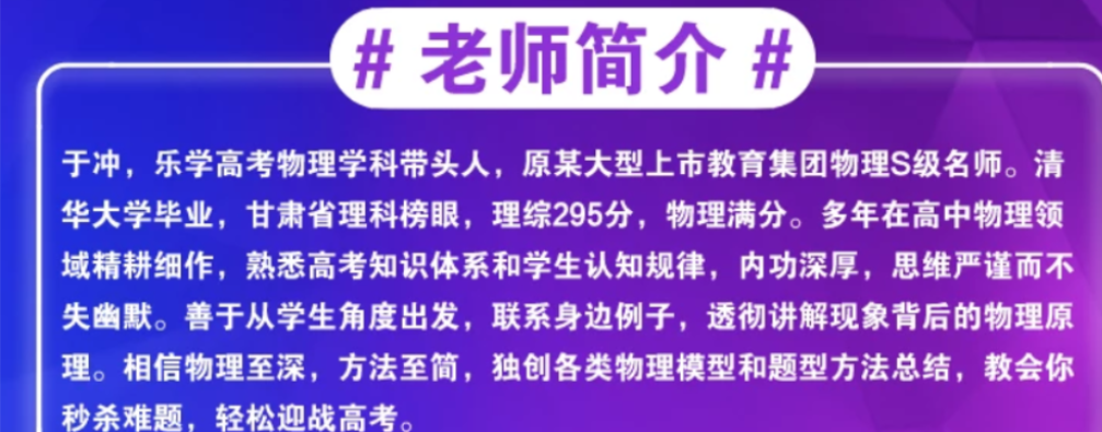 于冲2022届高考物理全程班一二阶段复习 二阶段更新29讲