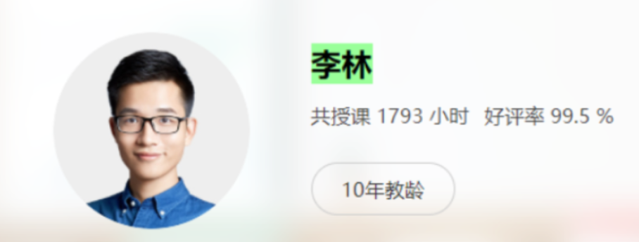 李林2022届高考生物一轮复习暑秋联报 秋季直播课更新12讲-第七天学堂 李林2022届高考生物一轮复习暑秋联报 秋季直播课更新12讲-第七天学堂