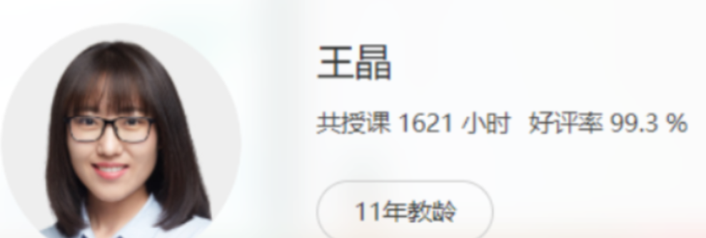 王晶2022届高考数学A+班一轮复习 秋季班更新22讲-第七天学堂 王晶2022届高考数学A+班一轮复习 秋季班更新22讲-第七天学堂