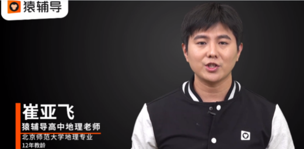 崔亚飞2022届高考地理A+班一轮复习联报 秋季班更新26讲-第七天学堂 崔亚飞2022届高考地理A+班一轮复习联报 秋季班更新26讲-第七天学堂