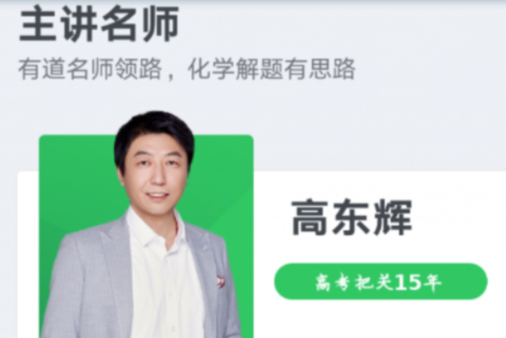 高东辉2022届高考化学一轮复习暑秋联报 秋季班更新13讲