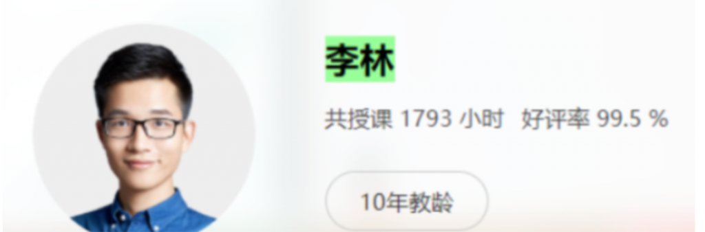 李林2022届高考生物一轮复习暑秋联报 一轮直播课更新13章-第七天学堂 李林2022届高考生物一轮复习暑秋联报 一轮直播课更新13章-第七天学堂