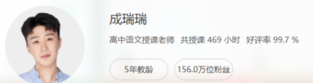 成瑞瑞 2020寒假 高二语文寒假系统班 8讲完结带讲义-第七天学堂 成瑞瑞 2020寒假 高二语文寒假系统班 8讲完结带讲义-第七天学堂