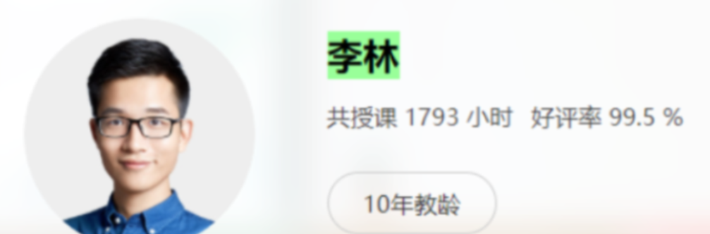 李林 2020秋季 高二生物必修3秋季系统班 16讲完结带讲义-第七天学堂 李林 2020秋季 高二生物必修3秋季系统班 16讲完结带讲义-第七天学堂