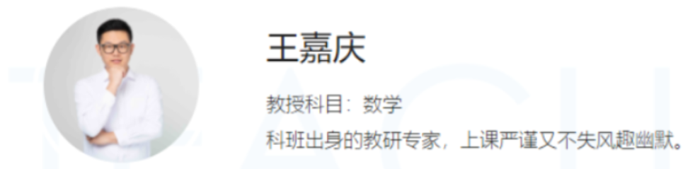 王嘉庆2022届高考数学一二阶段联报 二阶段更新31章-第七天学堂 王嘉庆2022届高考数学一二阶段联报 二阶段更新31章-第七天学堂