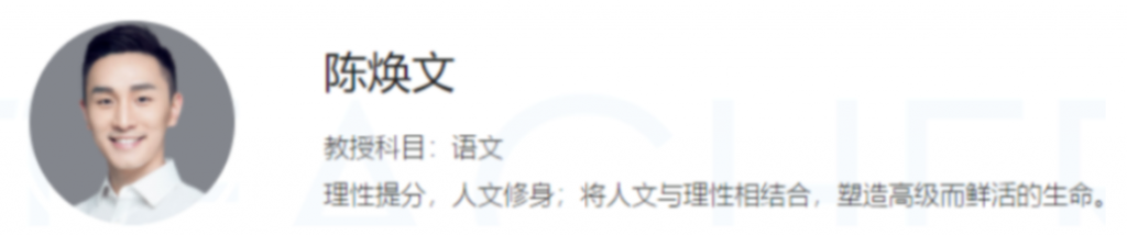 陈焕文2022届高考语文一二阶段联报 二阶段更新23讲-第七天学堂 陈焕文2022届高考语文一二阶段联报 二阶段更新23讲-第七天学堂