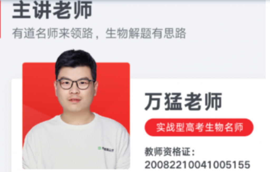 万猛2022届高考生物一轮复习暑秋联报 秋季班更新14章-第七天学堂 万猛2022届高考生物一轮复习暑秋联报 秋季班更新14章-第七天学堂