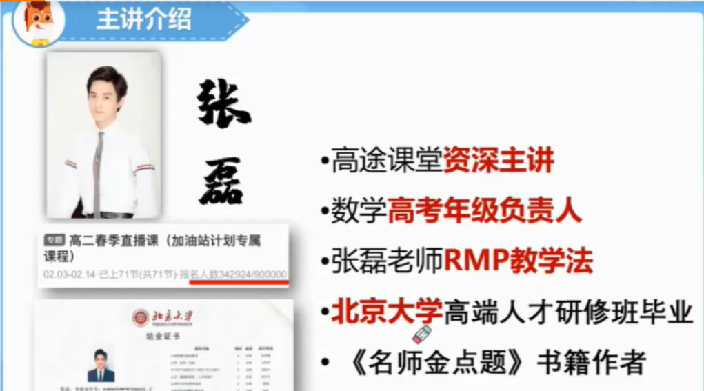 张磊2022届高考数学S班一轮复习暑秋联报 秋季班更新14讲-第七天学堂 张磊2022届高考数学S班一轮复习暑秋联报 秋季班更新14讲-第七天学堂