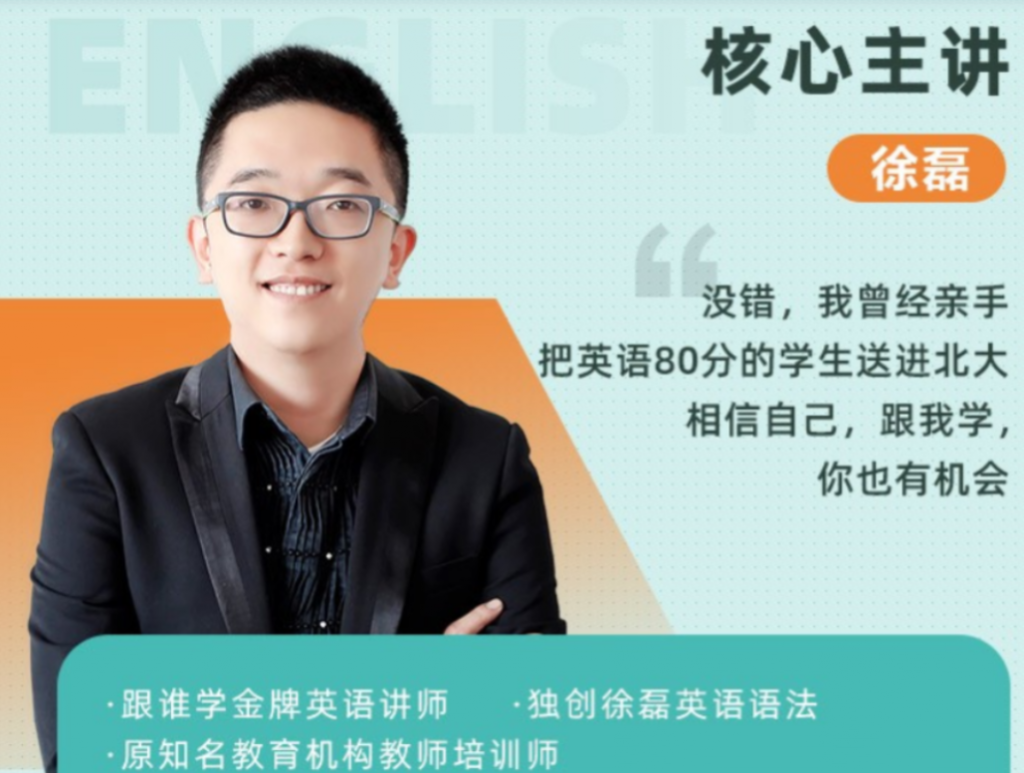 徐磊2022届高考英语一轮复习暑秋联报 秋季班更新13讲-第七天学堂 徐磊2022届高考英语一轮复习暑秋联报 秋季班更新13讲-第七天学堂