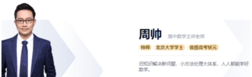 周帅2022年高考数学A+班一轮复习暑秋联报 秋季班更新13讲-第七天学堂 周帅2022年高考数学A+班一轮复习暑秋联报 秋季班更新13讲-第七天学堂