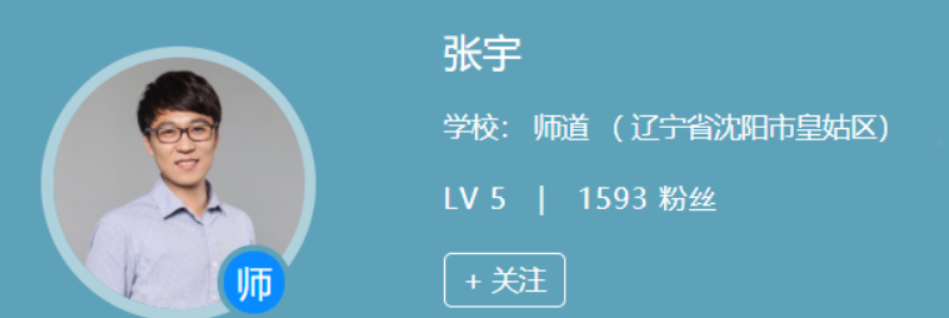 张宇 2021秋 高一数学秋季系统班 必修1+2 秋季班更新15讲