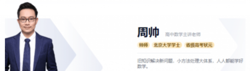 周帅2022届高考数学140+一轮复习暑秋联报 秋季班更新14讲-李灰子课堂 周帅2022届高考数学140+一轮复习暑秋联报 秋季班更新14讲-李灰子课堂