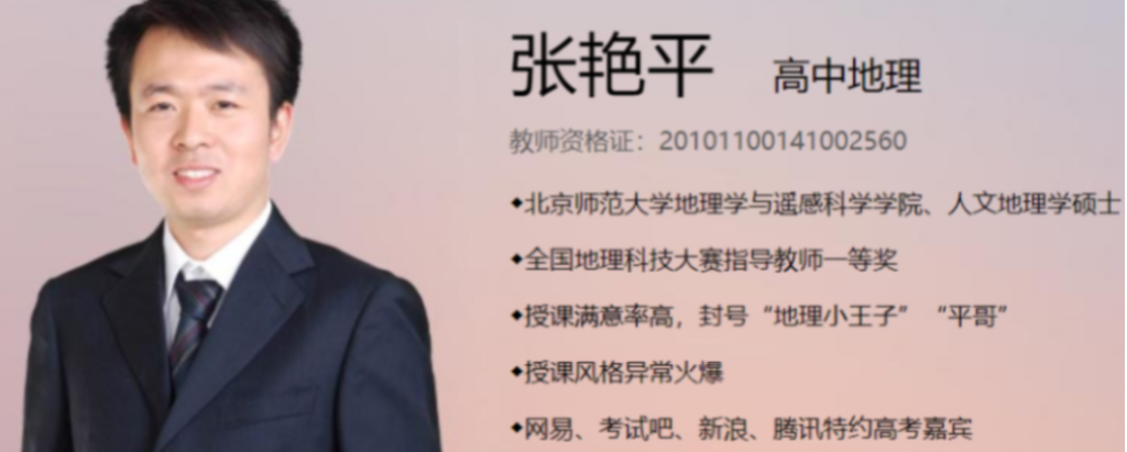张艳萍2022届高考地理一轮复习暑秋联报 秋季班更新17讲-第七天学堂 张艳萍2022届高考地理一轮复习暑秋联报 秋季班更新17讲-第七天学堂
