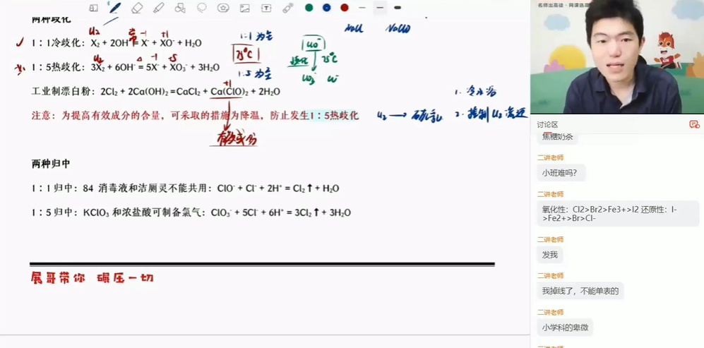 高展2022届高考化学 一轮复习暑秋联报 秋季班更新15讲完结