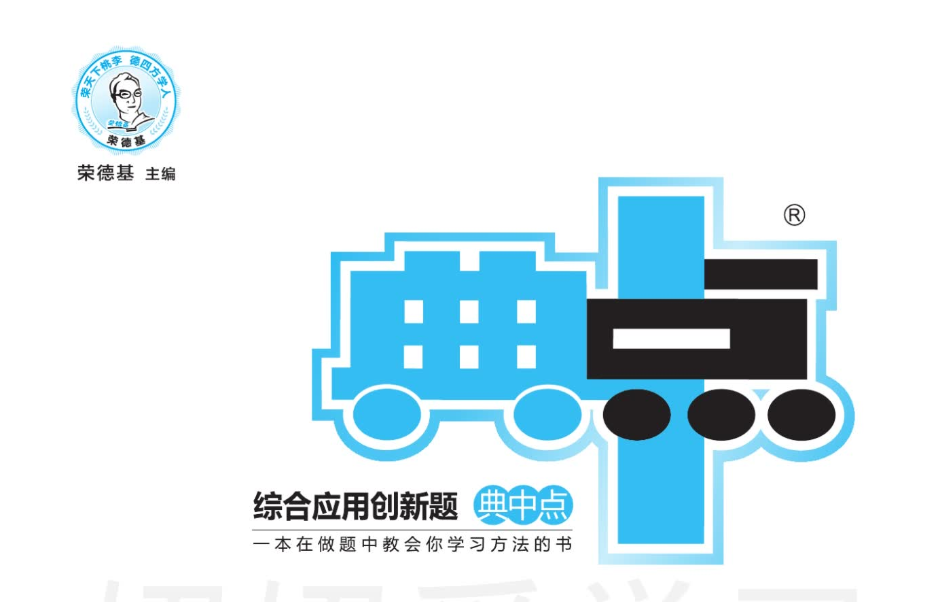 2021年 典中点英语3-6下册同步练习册+单元测试卷+提高练习-第七天学堂 2021年 典中点英语3-6下册同步练习册+单元测试卷+提高练习-第七天学堂