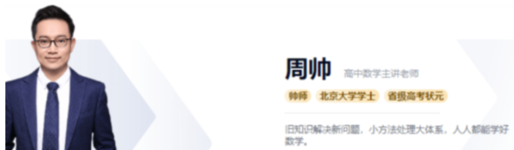 周帅2022届高考数学A班一轮复习暑秋联报 秋季班更新15讲-第七天学堂 周帅2022届高考数学A班一轮复习暑秋联报 秋季班更新15讲-第七天学堂