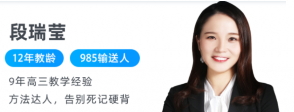 段瑞莹2022届高考生物一轮复习暑秋联报 秋季班更新20讲完结-第七天学堂 段瑞莹2022届高考生物一轮复习暑秋联报 秋季班更新20讲完结-第七天学堂