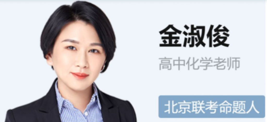 金淑俊2022届高考化学一轮复习暑秋联报 秋季班更新17讲-第七天学堂 金淑俊2022届高考化学一轮复习暑秋联报 秋季班更新17讲-第七天学堂