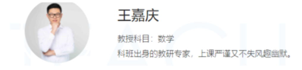 王嘉庆2022届高考数学一至三阶段联报 三阶段更新6讲-第七天学堂 王嘉庆2022届高考数学一至三阶段联报 三阶段更新6讲-第七天学堂