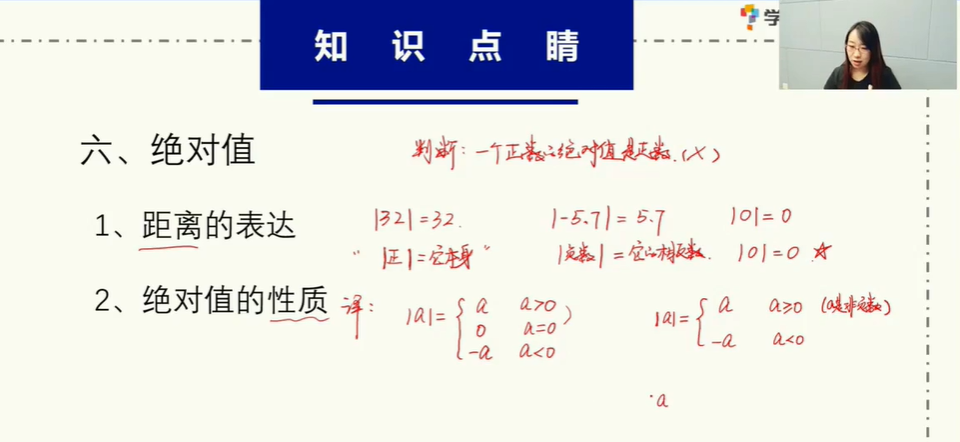 于美洁 2020暑期 初一数学暑期创新班 14讲完结带讲义