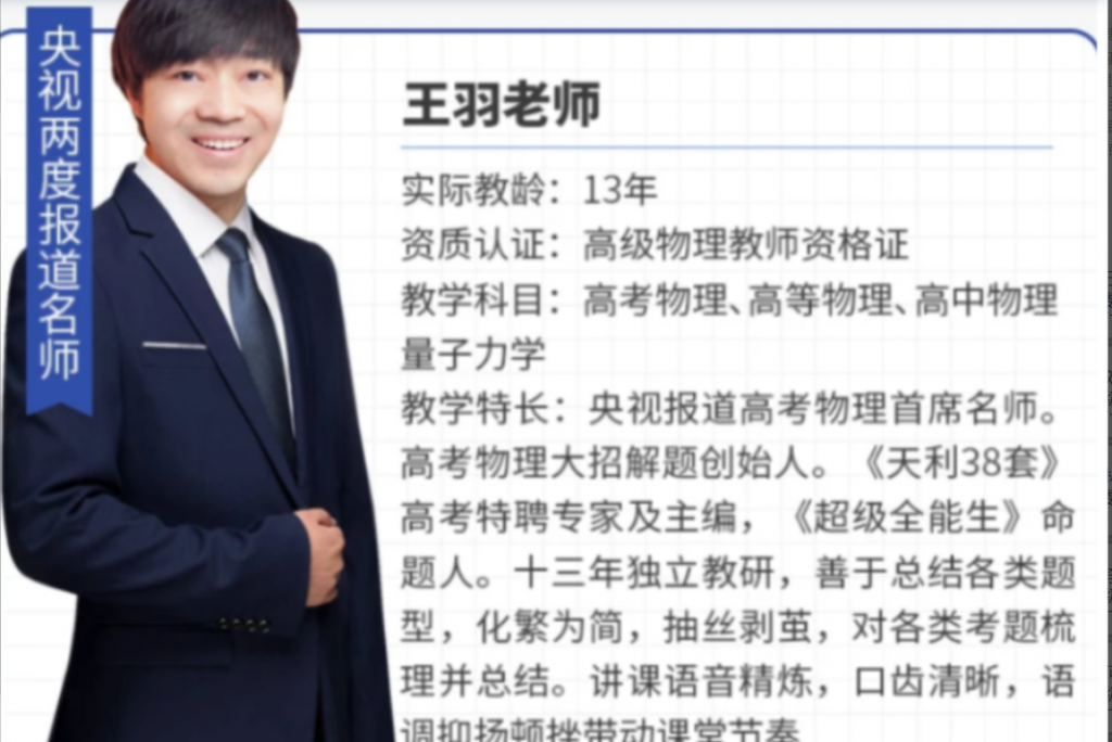 王羽2022届高考物理二轮复习寒春联报 二轮寒假班更新17章-第七天学堂 王羽2022届高考物理二轮复习寒春联报 二轮寒假班更新17章-第七天学堂