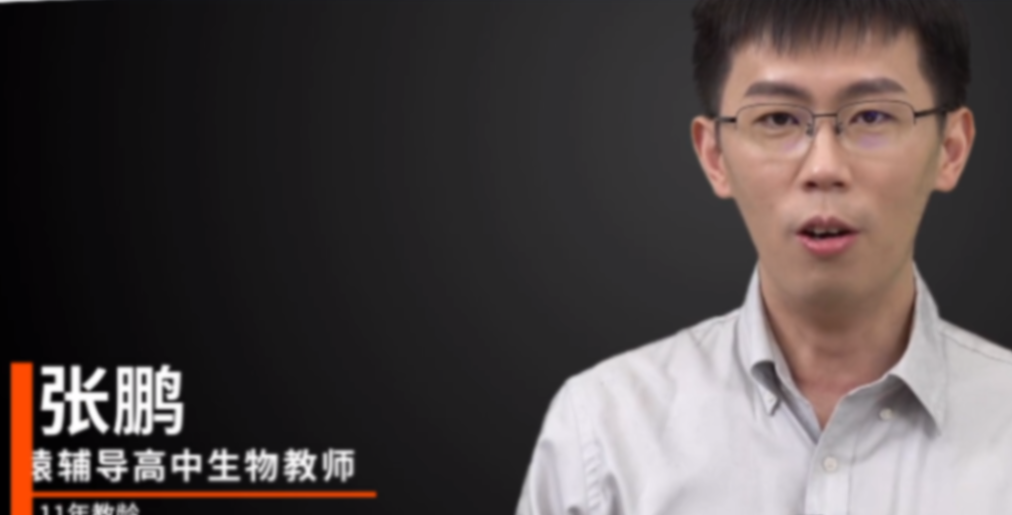 张鹏2022届高考生物二轮复习目标A+班寒春联报 寒假班更新4讲-第七天学堂 张鹏2022届高考生物二轮复习目标A+班寒春联报 寒假班更新4讲-第七天学堂