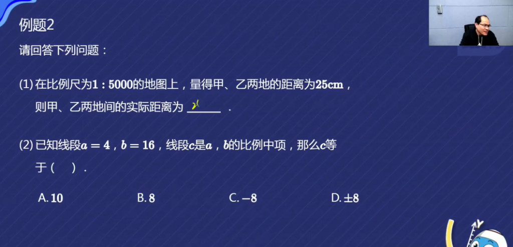 林儒强 2021寒假 初二数学寒假创新班 7讲完结带课堂笔记