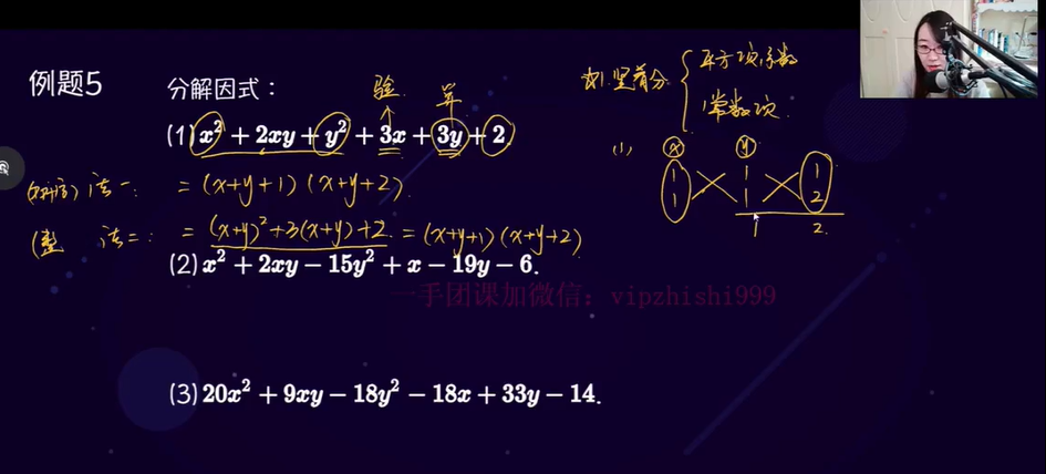 于美洁 2021寒假 初一数学寒假创新班 7讲完结带讲义